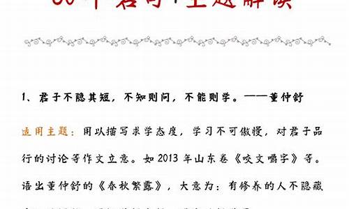 语文高中名言名句大全_高中语文名人名言素材积累