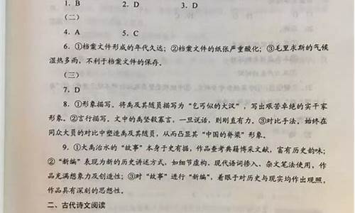 语文高考卷二答案_语文高考试卷二2021