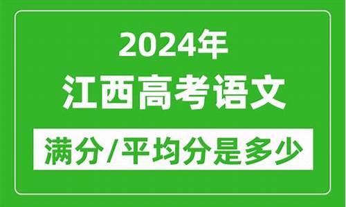 语文高考平均分-语文高考平均分2024