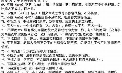 高考语文必考成语及其解释_语文高考成语复习