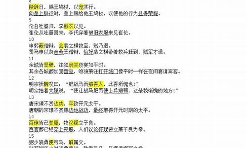 语文高考文言文复习_高考语文文言文常考知识点