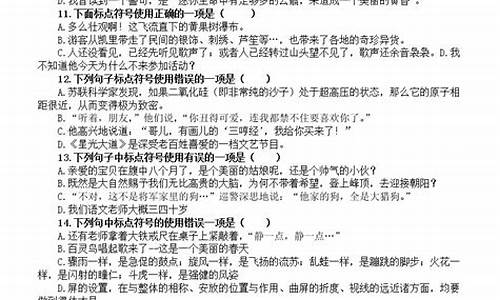 语文高考标点符号_语文高考标点符号的作用