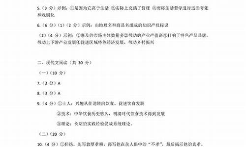 语文高考浙江答案解析_高考浙江语文答案2021