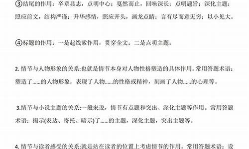 语文高考阅读鉴赏答题技巧_语文高考阅读鉴赏