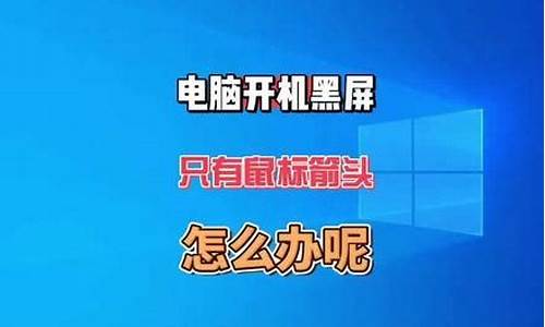 误删电脑系统导致黑屏_电脑误删系统软件 