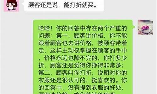 说金价怎么回复客户的话_金店顾客讨价还价怎么回复