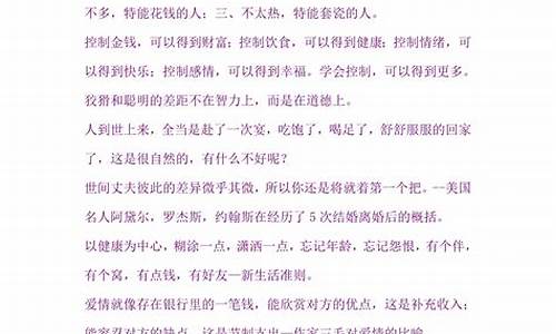 读者文摘摘抄优美段落_读者美文美段摘抄