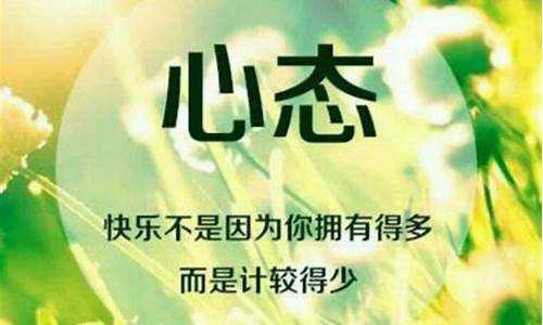 搞笑的句子 让人笑喷_调整心态幽默句子