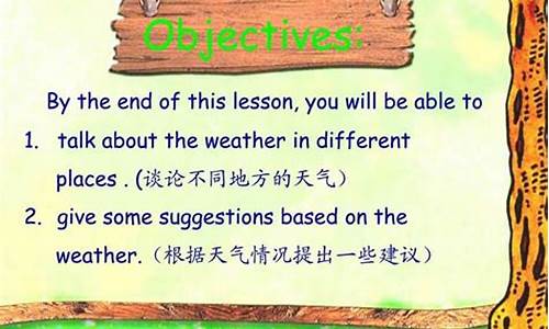 关于讲天气的英语ppt_谈论英语天气的课件