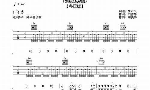 谢谢你的爱粤语