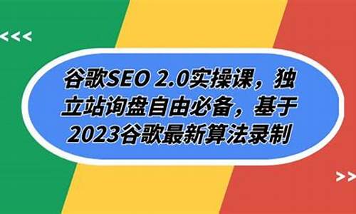 谷歌上seo_谷歌上网助手