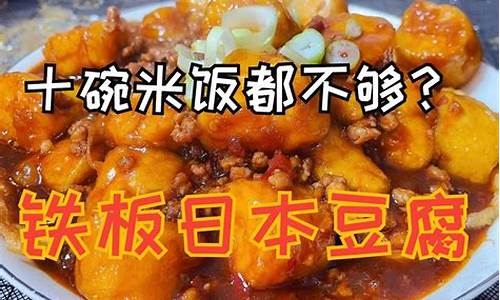 豆腐烹饪方法多样-豆腐烹饪的做法视频