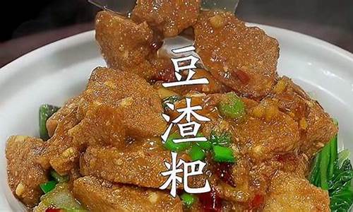 豆腐美食展即将的意思-豆腐类美食