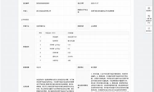 豆腐的检测报告-豆腐食品安全检测标准最新