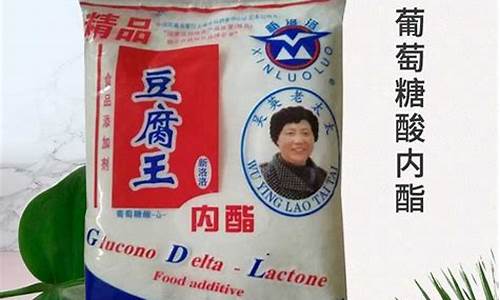 豆腐卤水的成分-豆腐食品添加剂卤水王