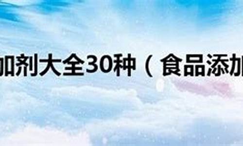 豆腐食品添加剂大全名称及图片-豆腐食品添加剂大全名称