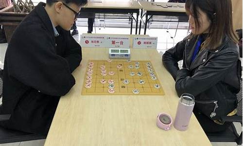 大学生象棋比赛2020-象棋中国大学生联赛