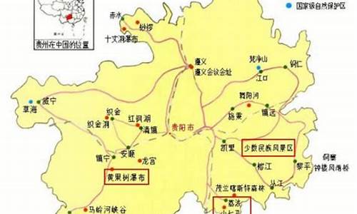 贵州旅行路线怎么安排,贵州攻略自由行表格