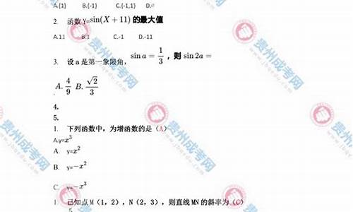 2017年贵州高考数学_贵州文数学2017高考