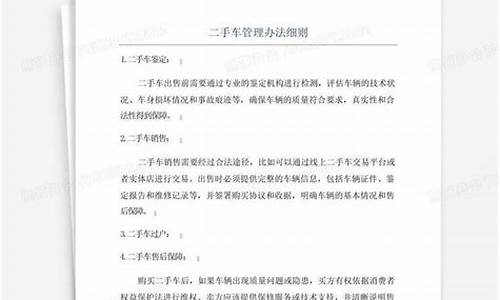 贵州省二手车交易市场,贵州省二手车交易办法全文