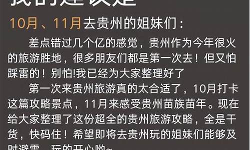 贵州省国庆节天气情况_国庆节期间贵州天气情况