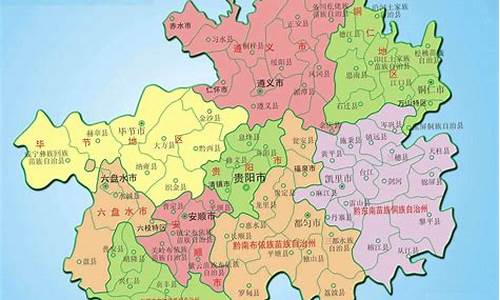 贵州省有几个市_贵州省有几个市几个县