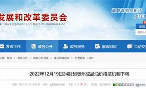 贵州省油价今日价格是多少_贵州省油价今日