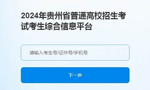 贵州省高考听力查询-贵州省高考听力查询成绩