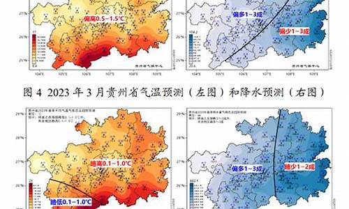 贵州遵义4月份天气情况_贵州遵义四月份天气