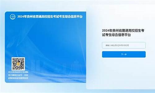 贵州高考体检查询网址_贵州高考体检查询