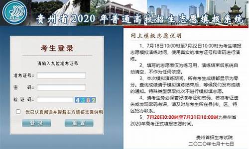 贵州高考分数查询时间2023_贵州高考分数查询时间