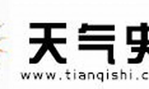 贵溪天气预报40天查询结果_贵溪天气预报40天查询结果表