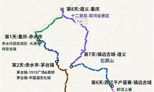 贵阳到赤水自驾游攻略路线_贵阳到赤水自驾游攻略路线图