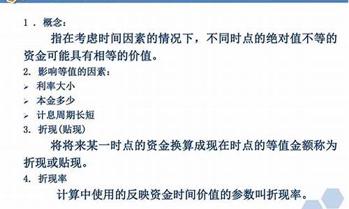 资金价值可能相等吗_资金价值可能相等