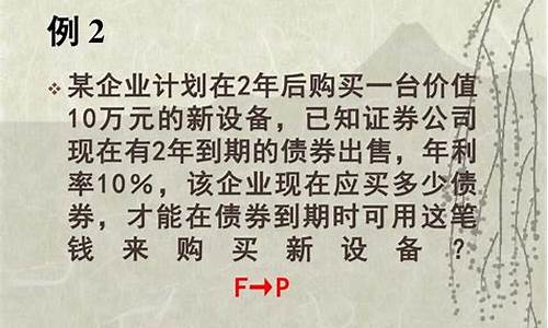 资金价值计算习题_资金价值公式