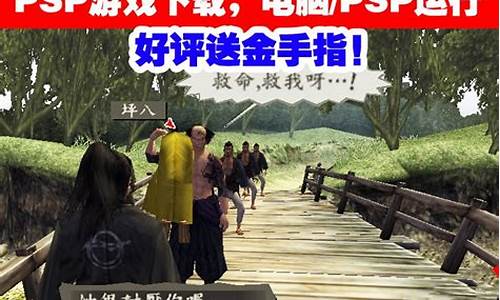 ps2赏金猎人视频-赏金猎人psp中文版