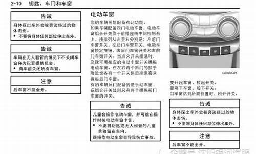 赛欧汽车使用说明书_赛欧汽车使用说明书电子版