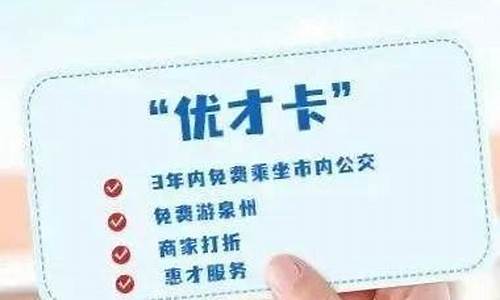 优待卡是什么人可以办的_赠送优待卡代表什么生肖