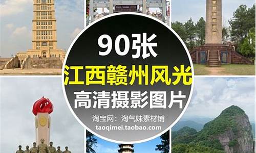 赣州旅游攻略二日游_赣州旅游第三天怎么样