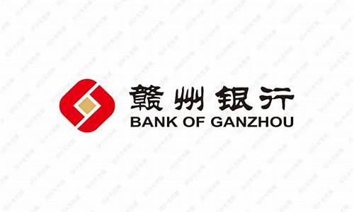 赣州银行2021_赣州银行股金价格