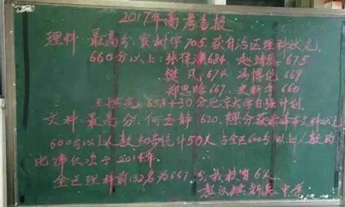 赤峰高考2023年600以上多少人_赤峰高考2017