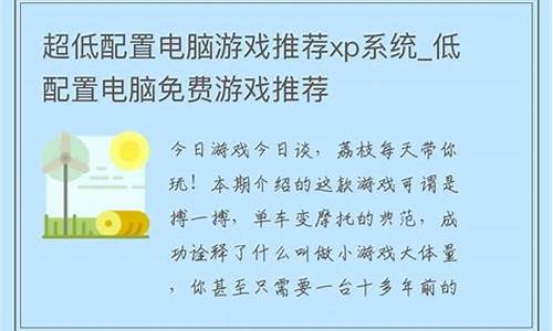 超低配置电脑系统-低配电脑操作系统