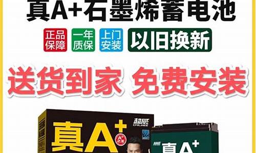 超威电池黑金价格表_超威电池黑金价格