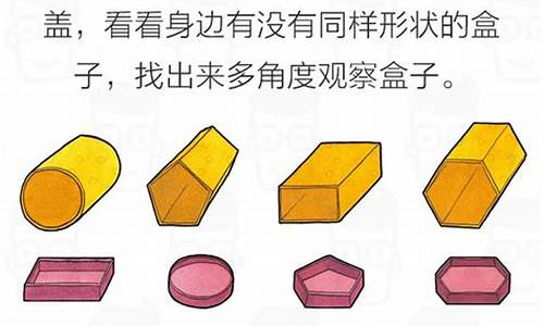 趣味不同角度观察：二年级上册数学的挑战