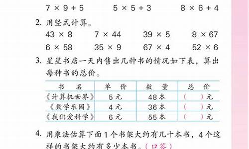 趣味乘法性质：二年级上册数学的挑战