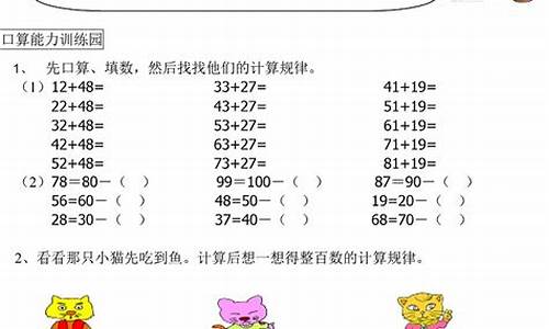 趣味加减法世界：二年级上册数学的新体验