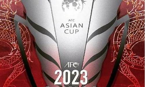 足球亚洲杯2023举办城市-2023年亚洲杯主办城市球场