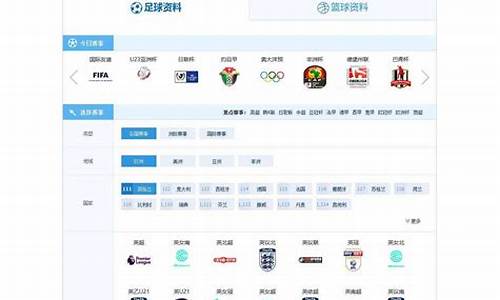 最全足球资料库app_足球资料库数据