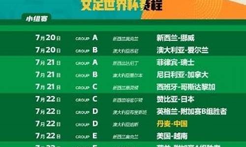 足球赛事赛程2023什么时候开始_足球赛事赛程2023什么时候开始的