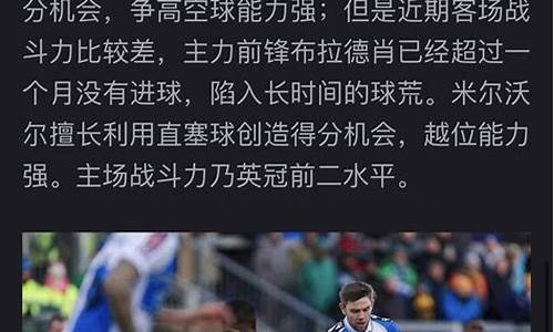 足球赛事预测引擎是什么_足球赛事预测分析